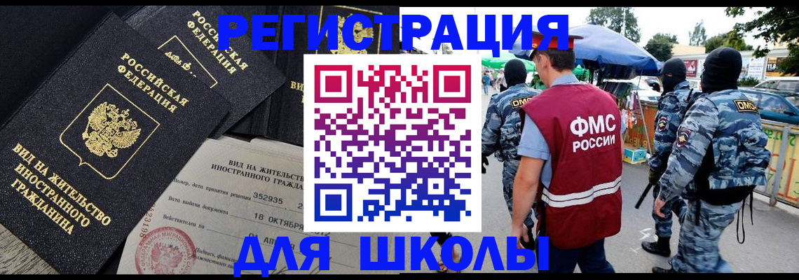 прописка ребенка в Петропавловске-Камчатском