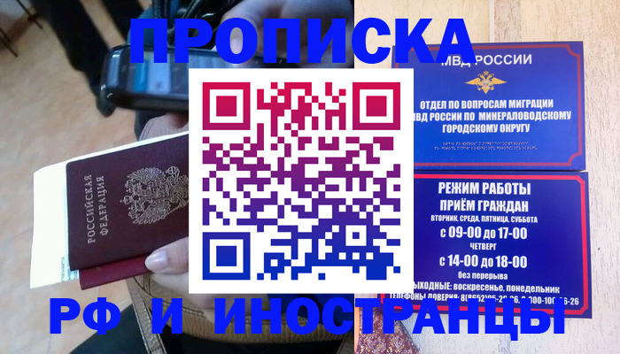 временная регистрация поиск в Петропавловске-Камчатском