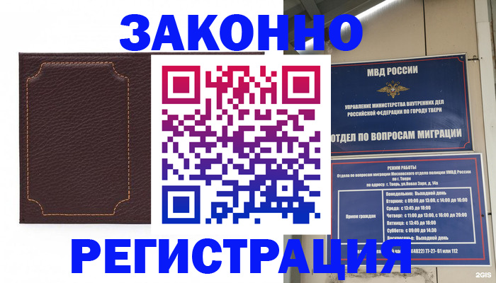 прописка для кредита в Петропавловске-Камчатском